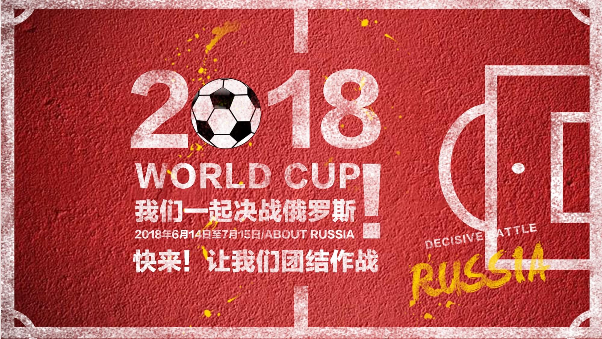 改善足球