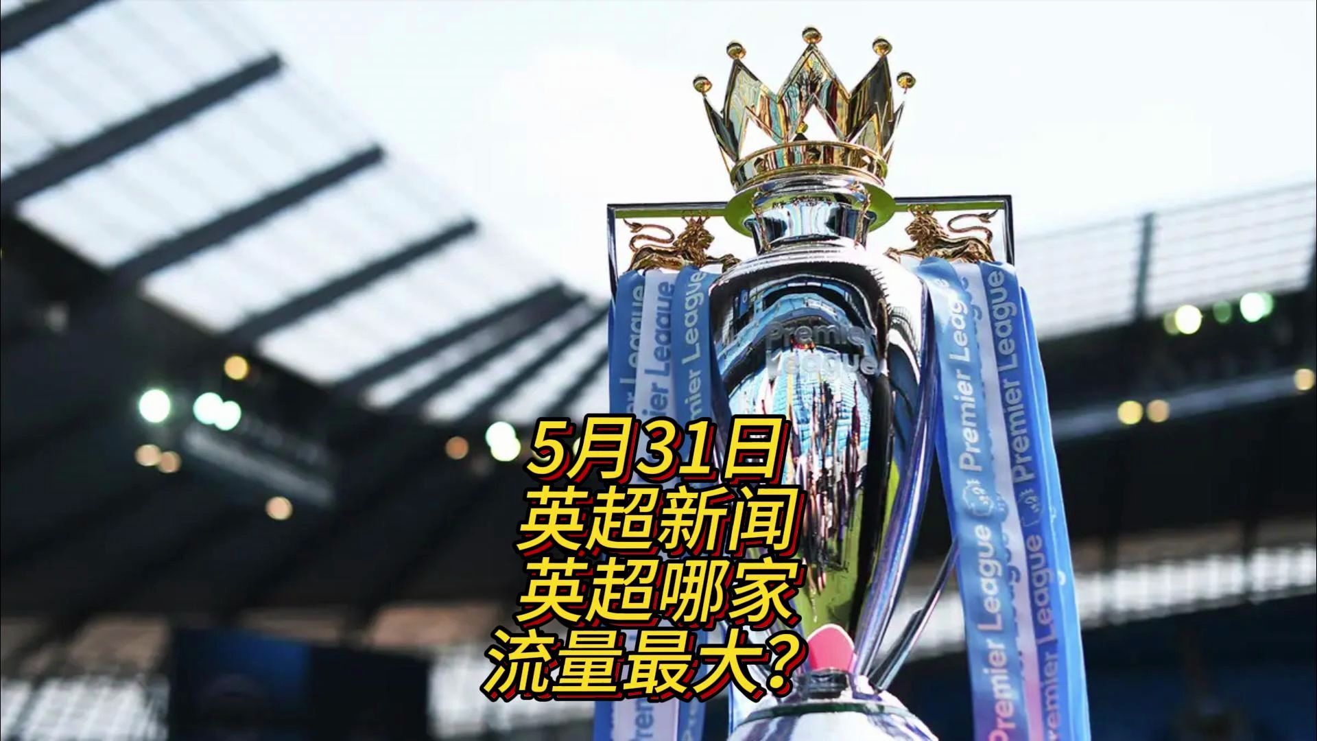 为解决