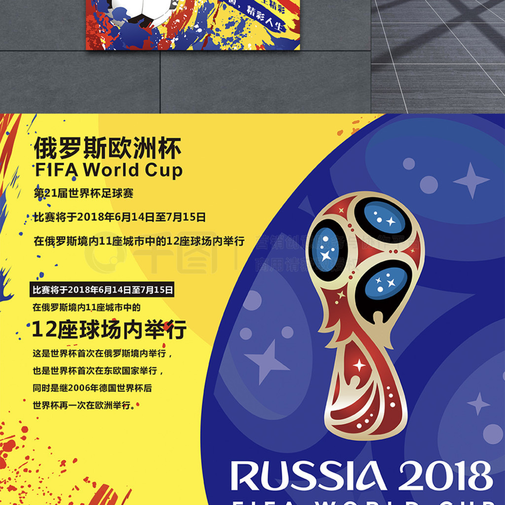 欧洲